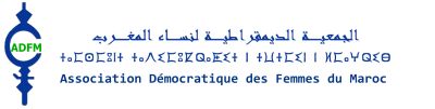 Women support Organization | Association Democratique des Femmes au Maroc - ADFM, Morocco | Women Digital Hub